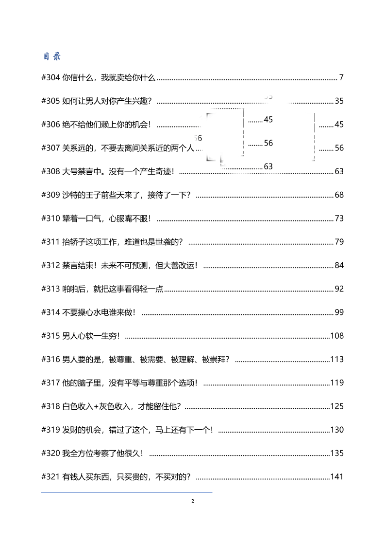 Microsoft Word - 
†qŁDt¦ Æ-240101Ł?.docx-读书社