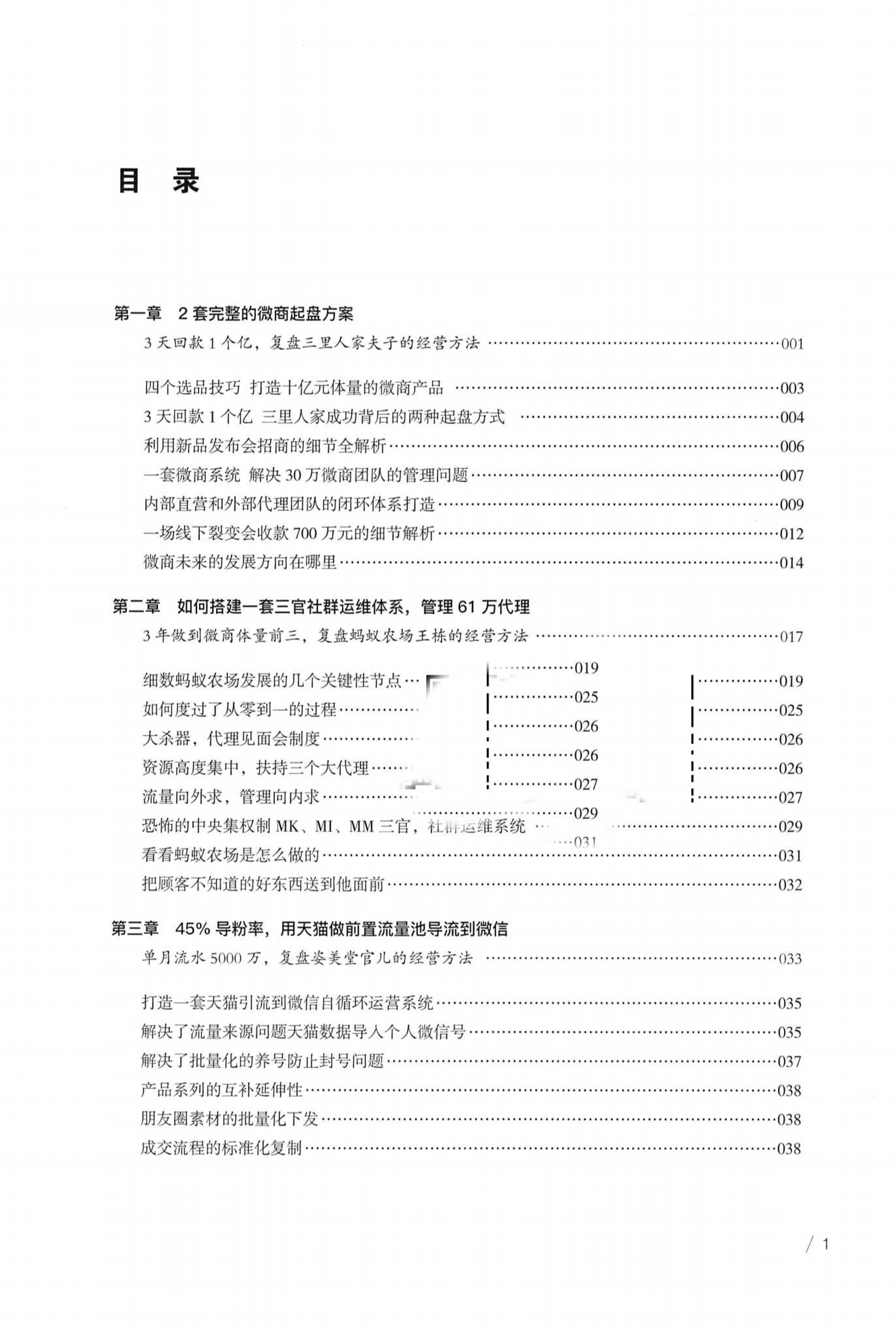 山顶会案例库1.0-读书社