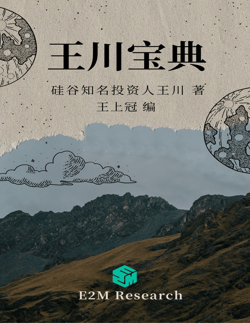 王川宝典-读书社