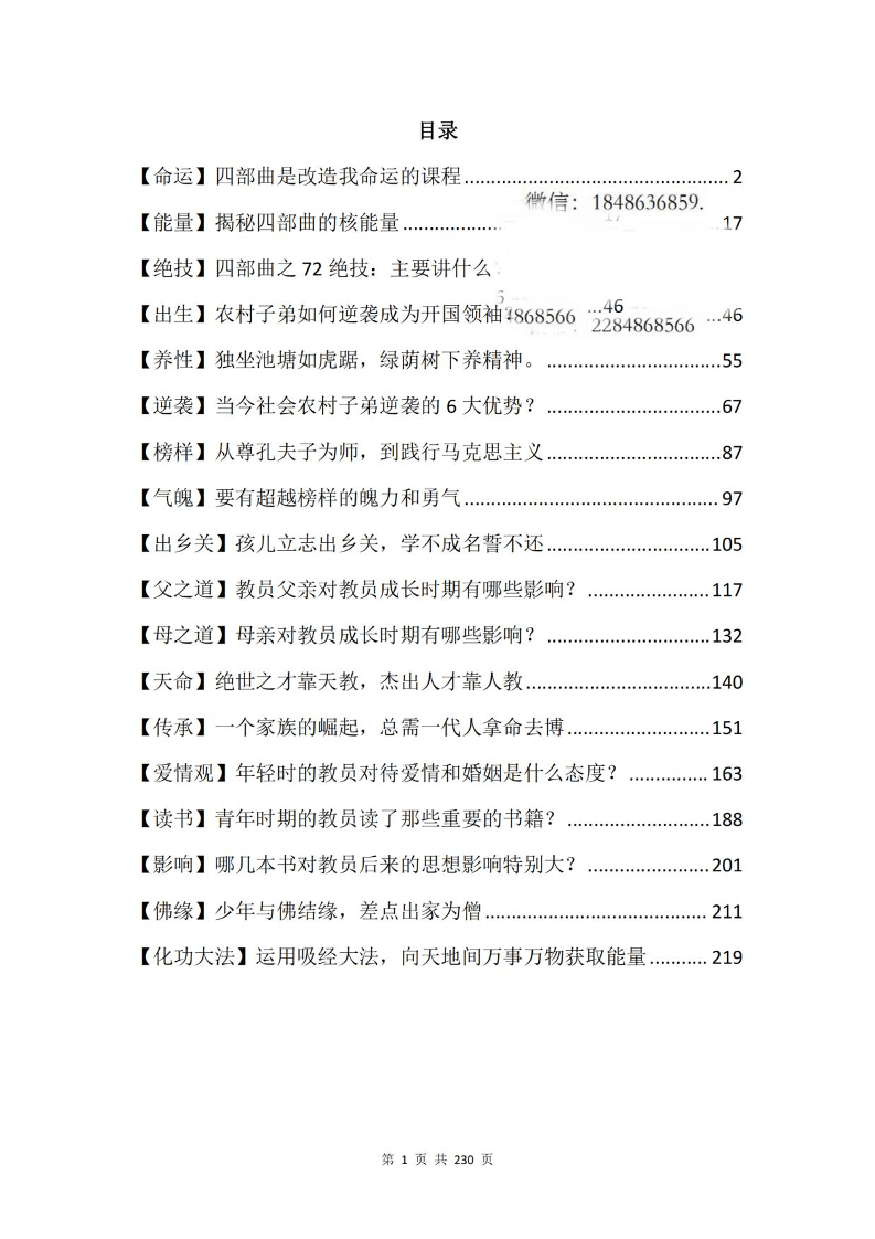 01补认知-读书社