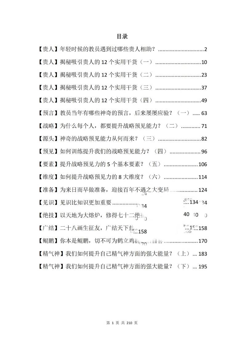 03实践路-读书社