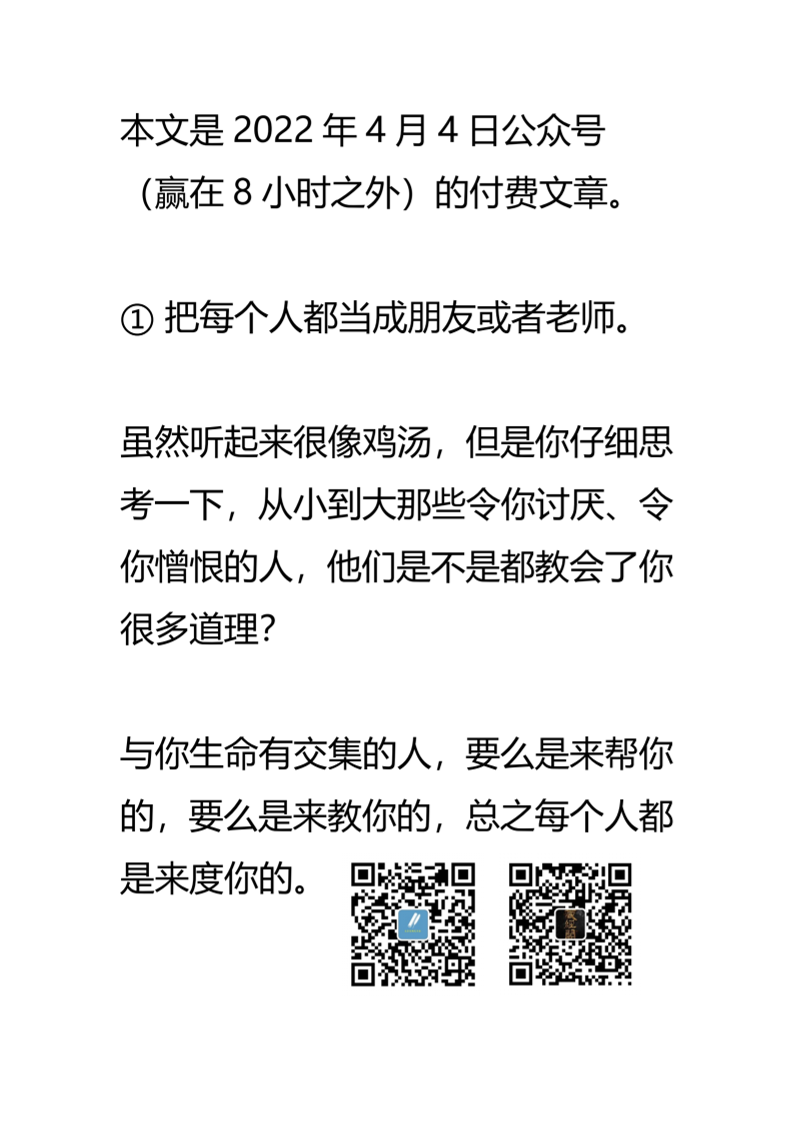 【付费文章046】如何化解负面情绪？-读书社