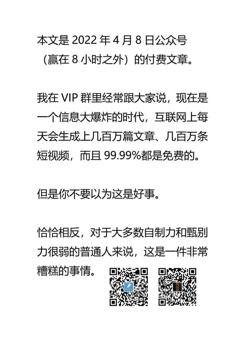 【付费文章047】如何获取优质信息？-读书社