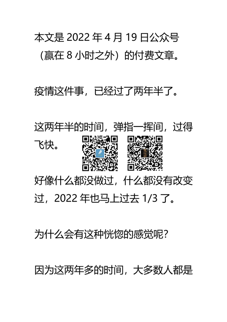 【付费文章050】如何对抗时间扭曲？-读书社