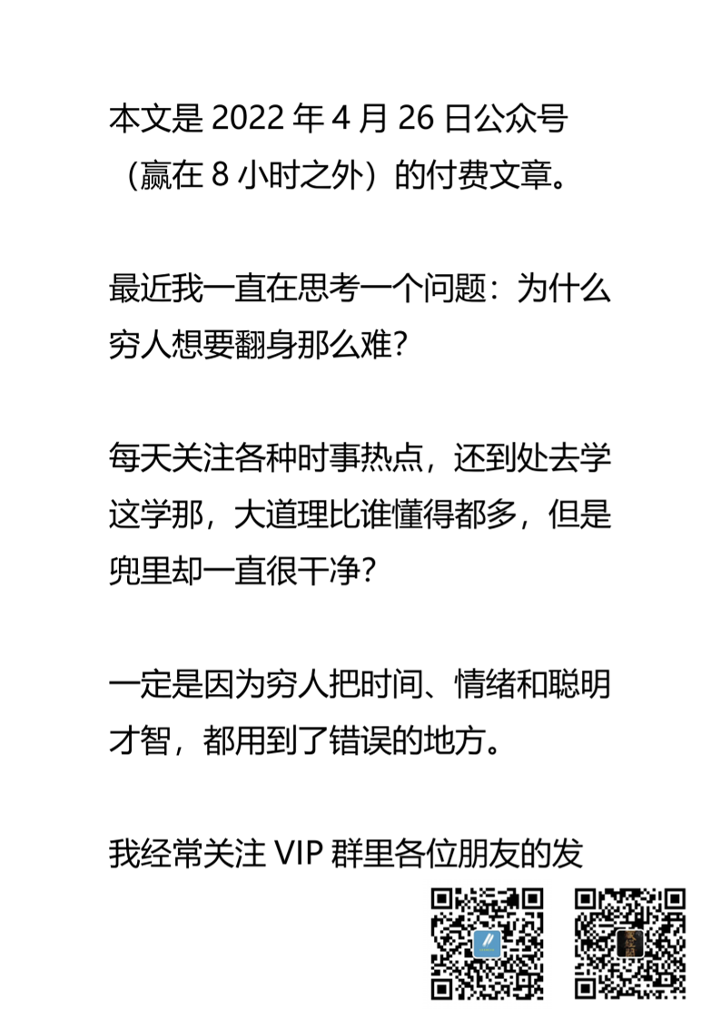【付费文章051】最耗财气的3种能量体-读书社