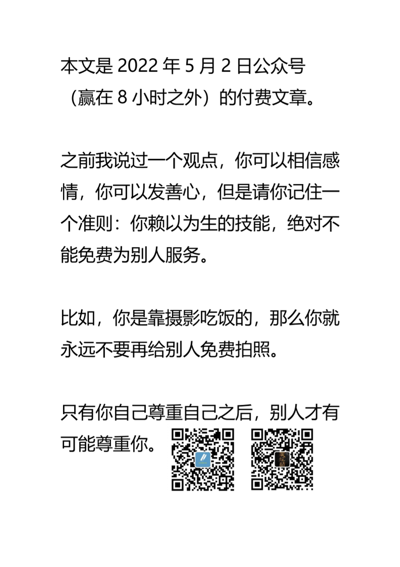 【付费文章053】有了钱之后，你会重新评估所有的人际关系-读书社