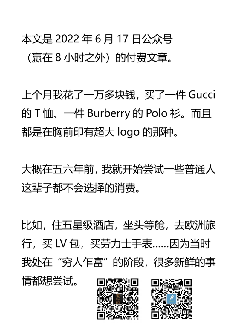 【付费文章062】破除对金钱的恐惧-读书社