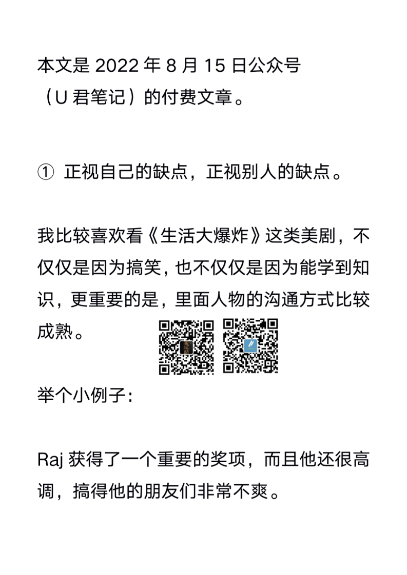 【付费文章073】拥有好情绪的5个法门-读书社