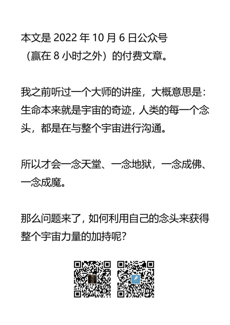 【付费文章082】如何获得整个宇宙的力量？-读书社