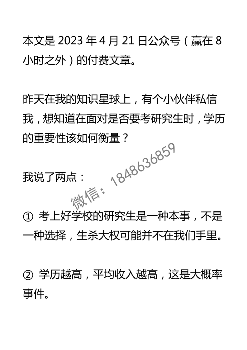 【付费文章111】不该动的4种脑-读书社