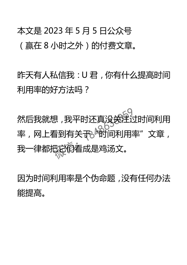 【付费文章113】减少内耗的5个策略-读书社