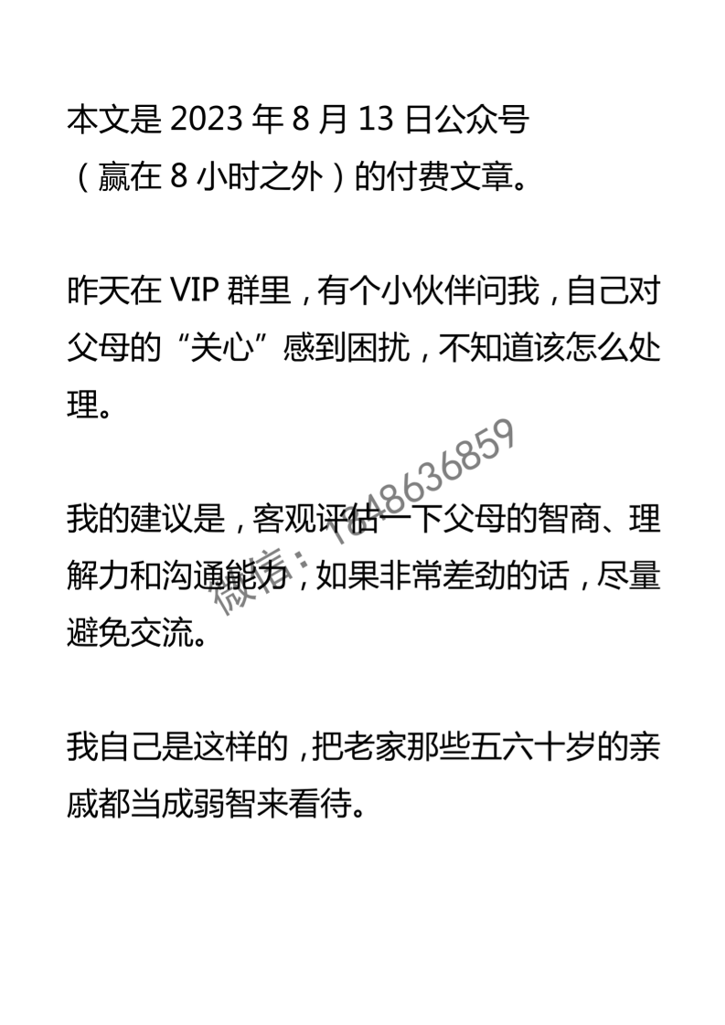 【付费文章134】黑色生命力-读书社