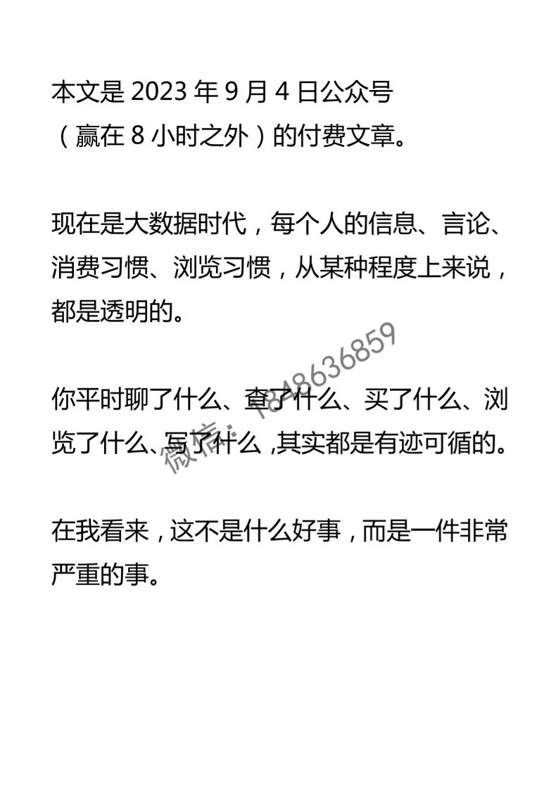 【付费文章139】做一个隐形富人-读书社