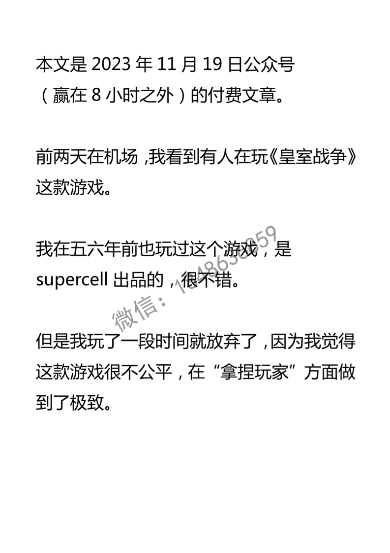 【付费文章156】永远不要让自己处于“被拿捏”的位置-读书社