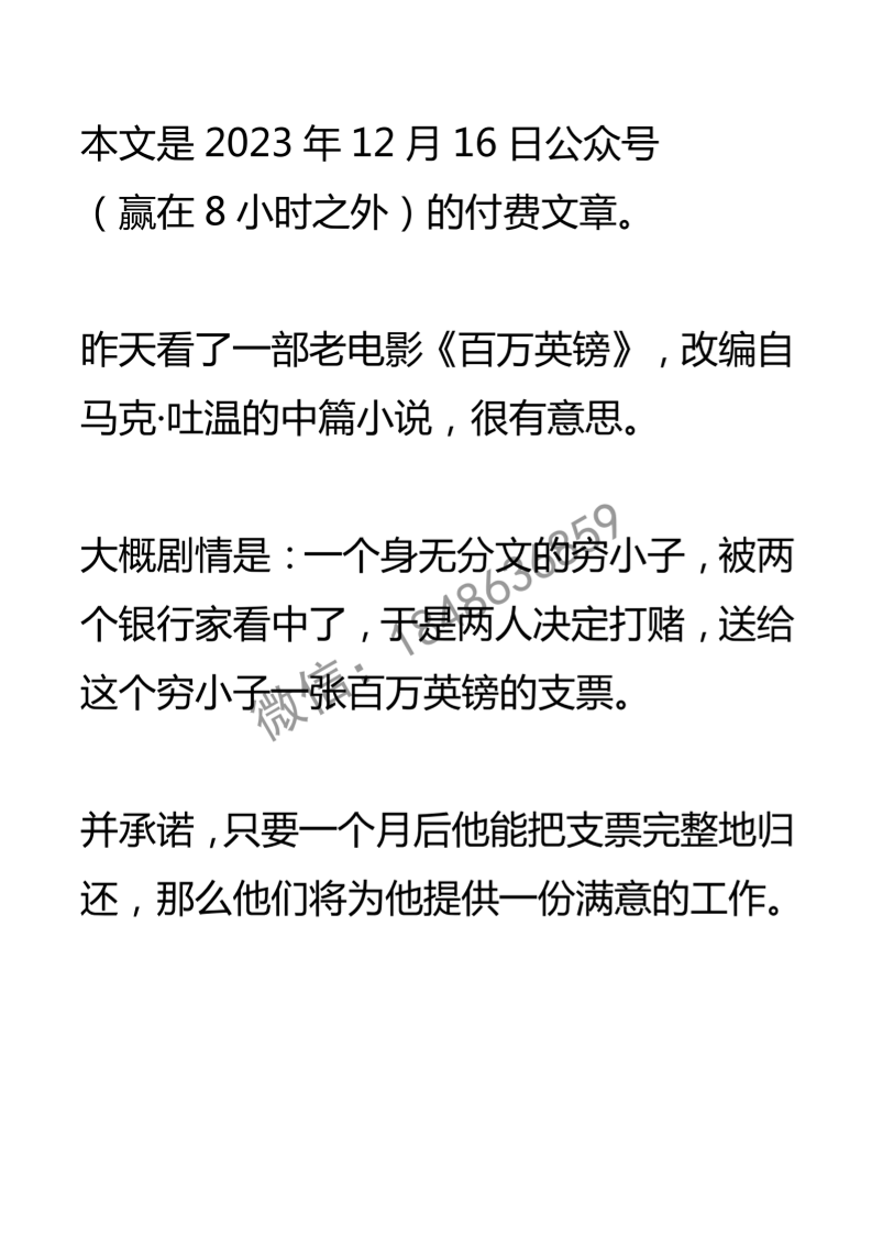 【付费文章162】永远不要让别人预测到你的下一步-读书社