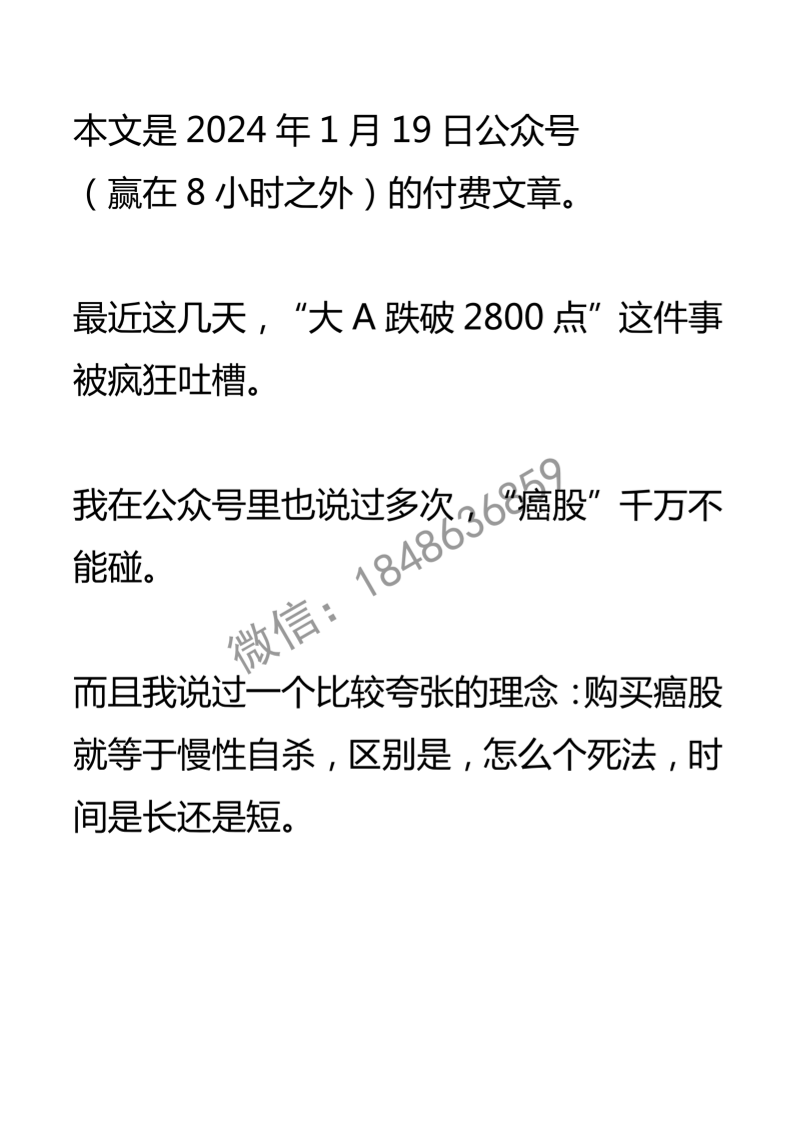 【付费文章169】不被收割的底层逻辑-读书社