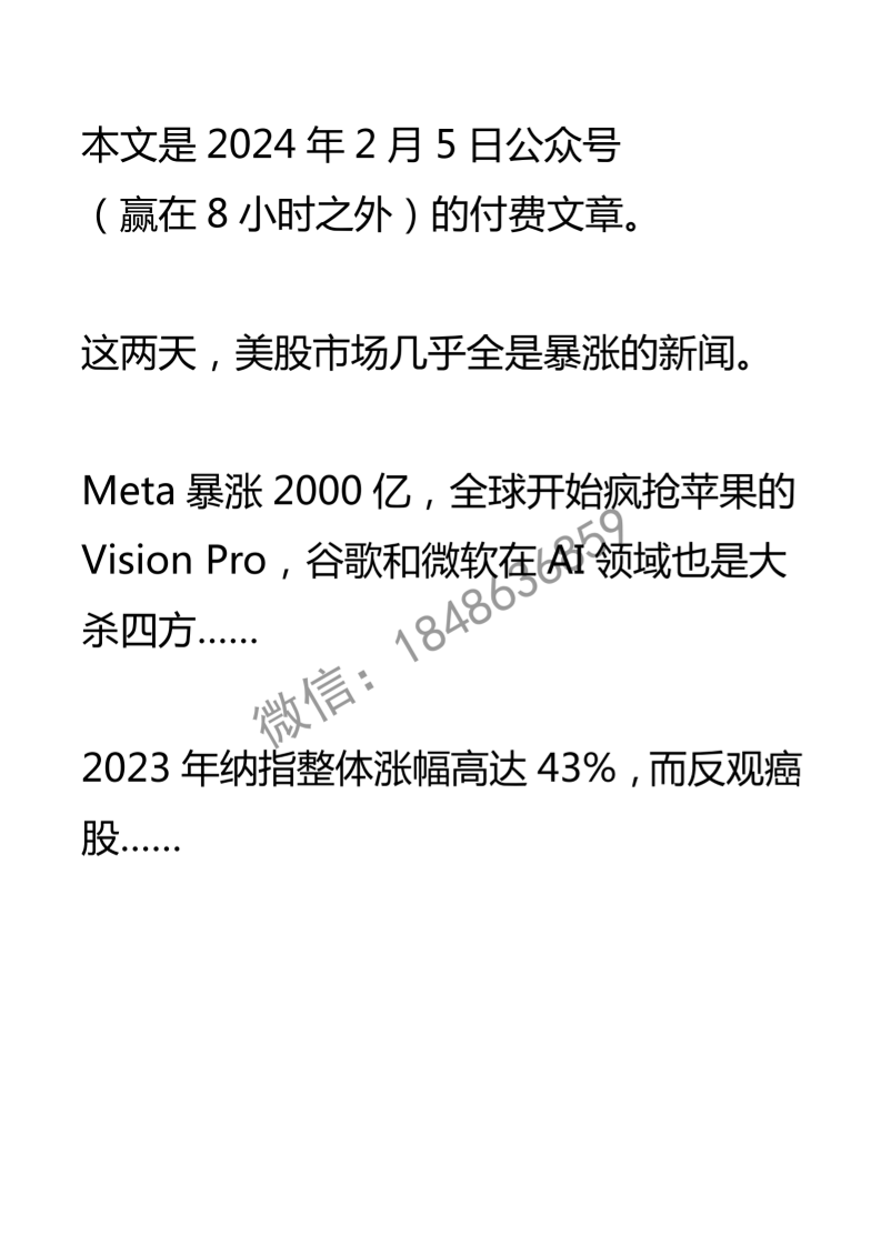 【付费文章173】视野是如何影响我们收入的？-读书社
