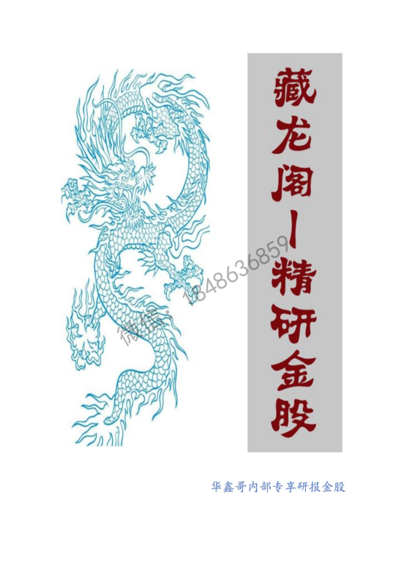 藏龙阁5代文件-读书社