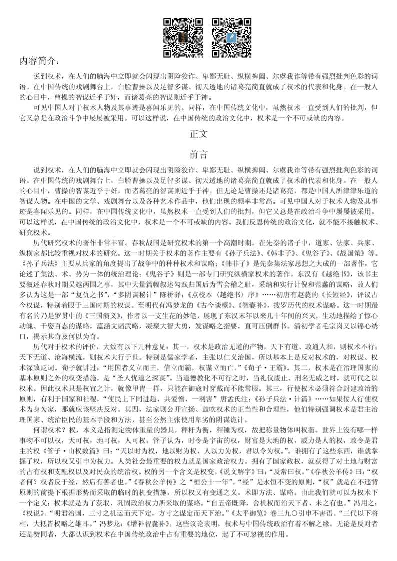 千机变术-读书社