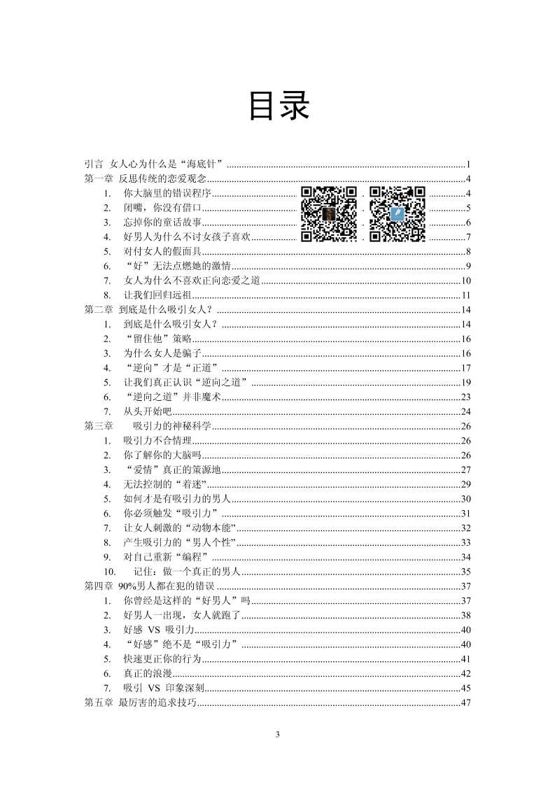 <4D6963726F736F667420576F7264202D20C4E6CFF2C1B5B0AECAF52DCDEAD5FBCFFACADBB0E62E646F63>-读书社