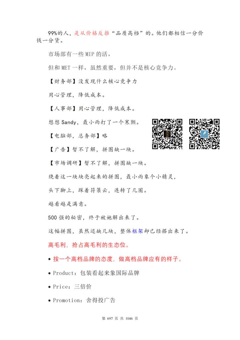 聂小雨 下-读书社
