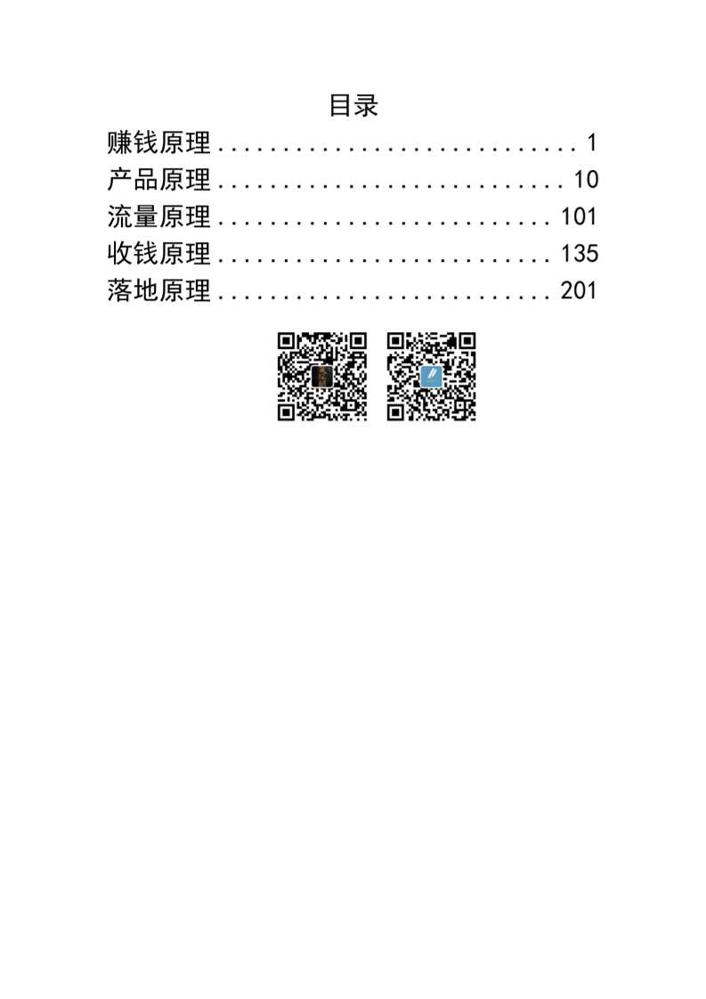 财富倍增盈利系统-读书社