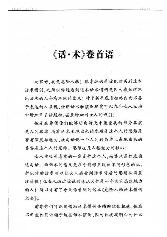专治聊天-读书社