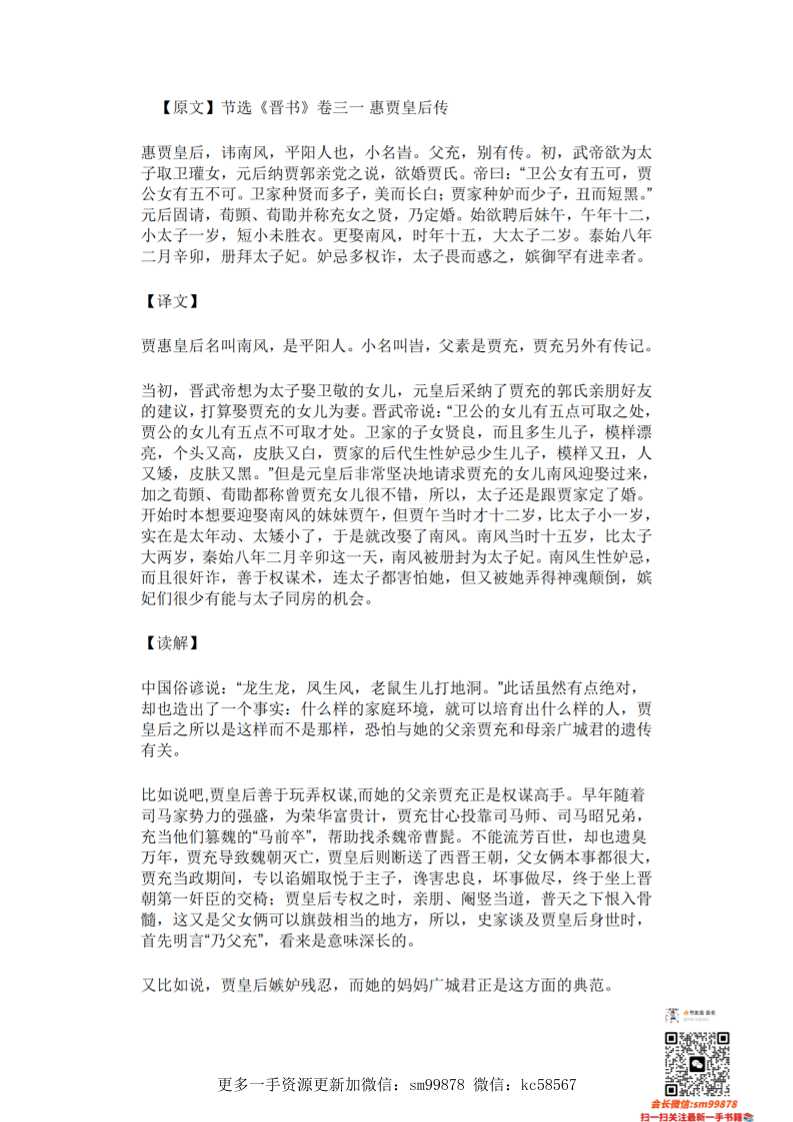《易灯家学》权谋bbs-读书社