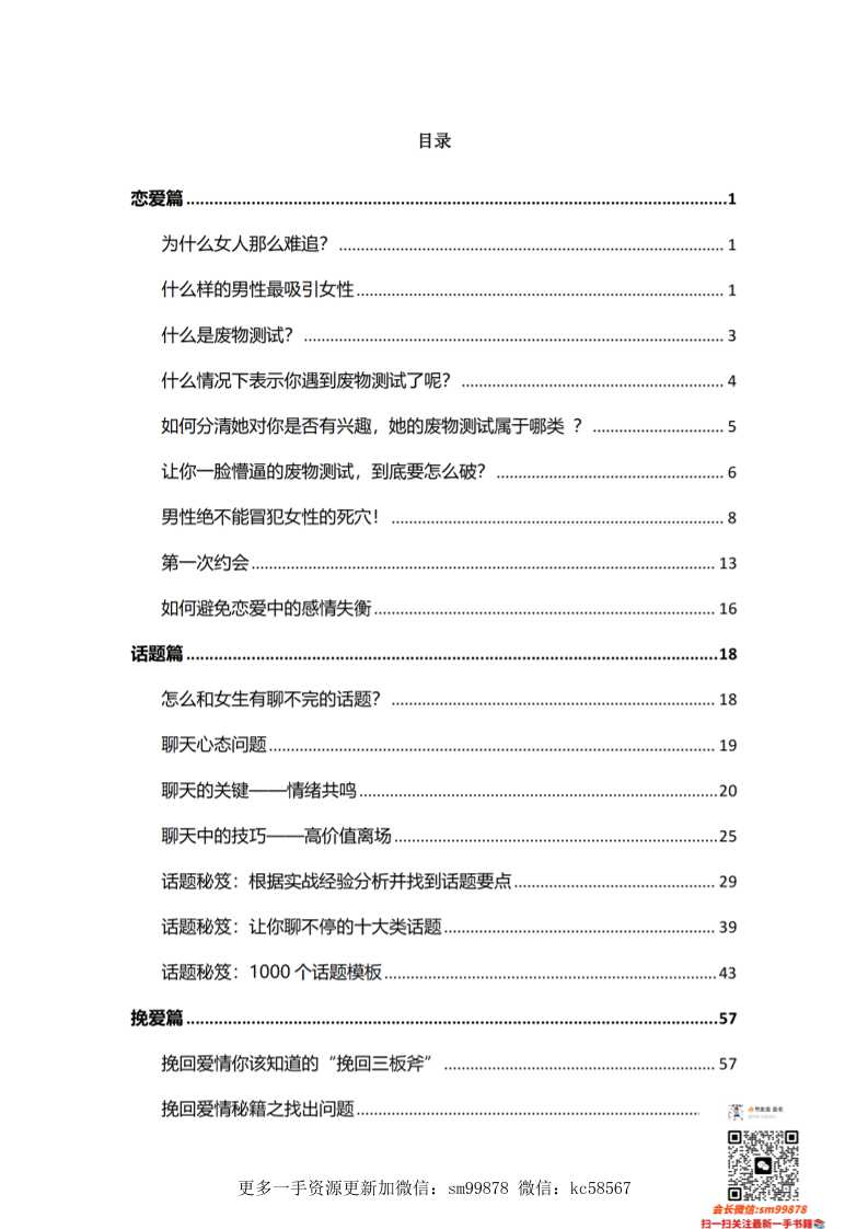 《挽恋女神》()-读书社