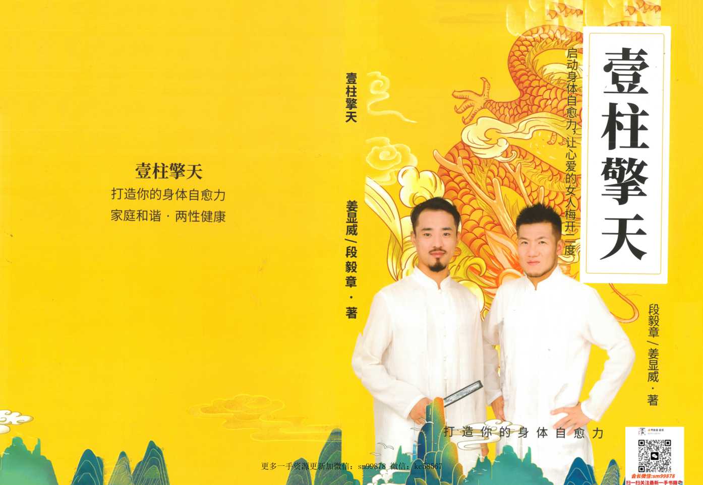 KM_C364e-20230501074411-读书社