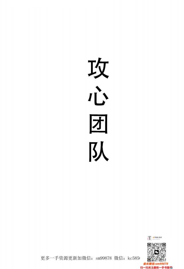 《营销七剑-攻心团队》-读书社