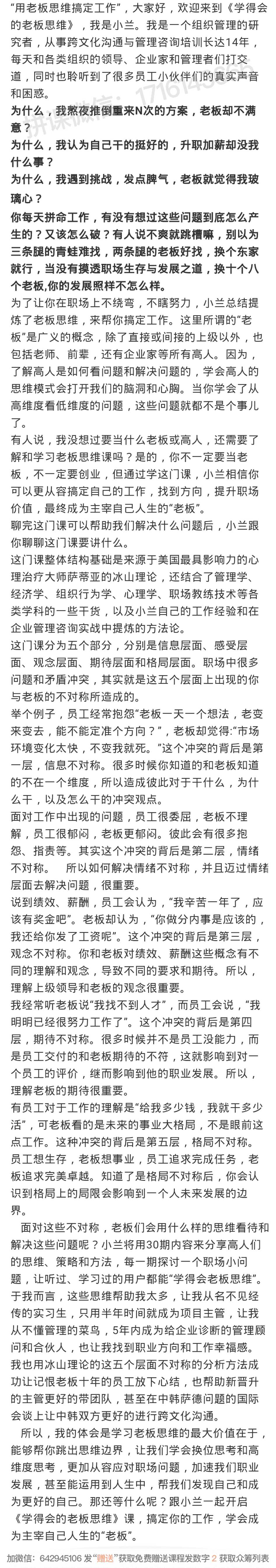 00发刊词：你与老板的不对称世界，人人需要老板思维-读书社