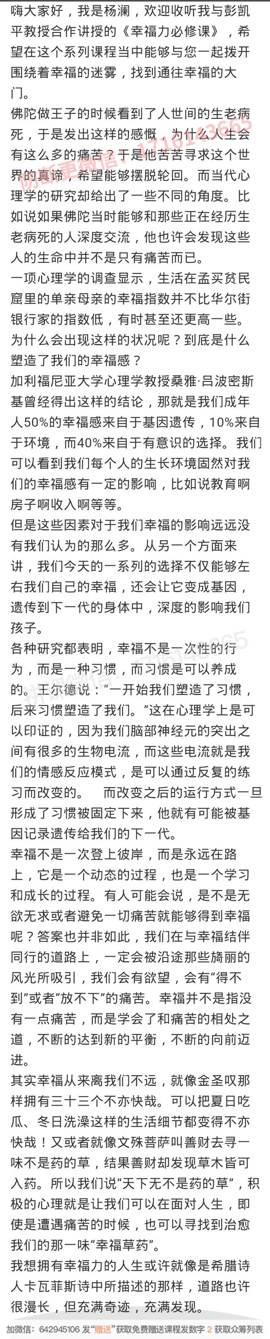00-发刊词-读书社