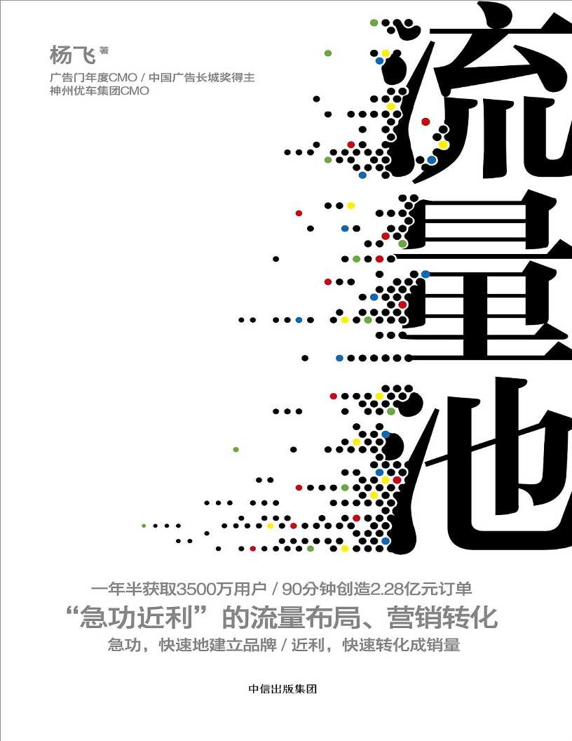 流量池-读书社