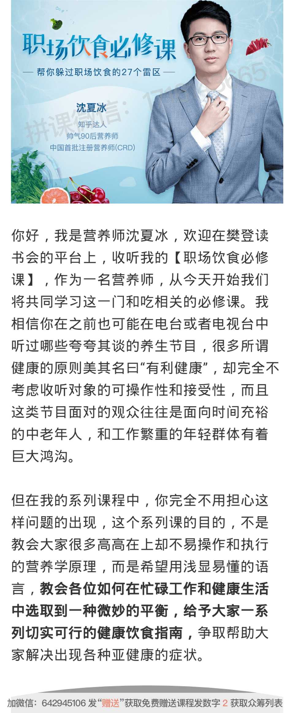 00发刊词：职场饮食，吃对最重要！-读书社