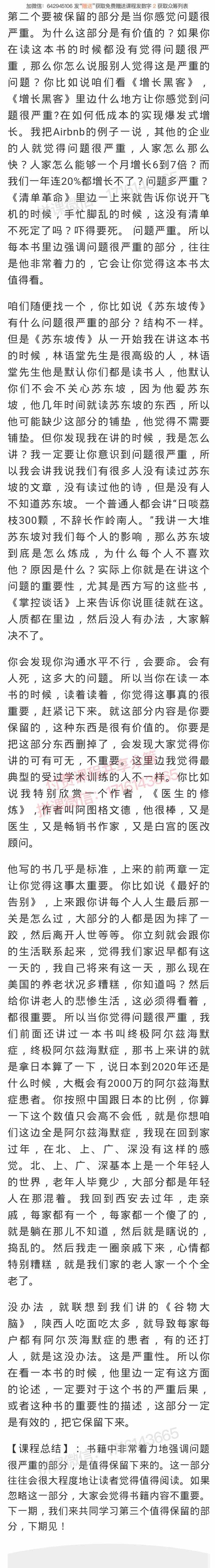 21.对浓墨重彩描述的问题保持高度好奇.jpg-读书社