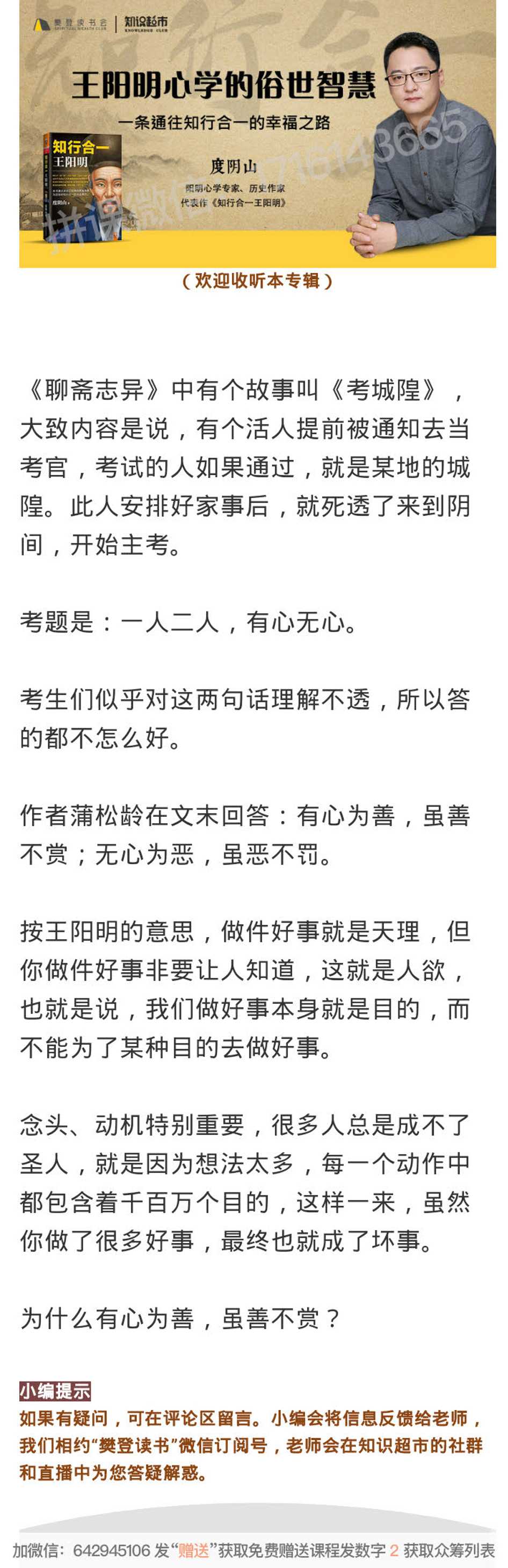 29-读书社
