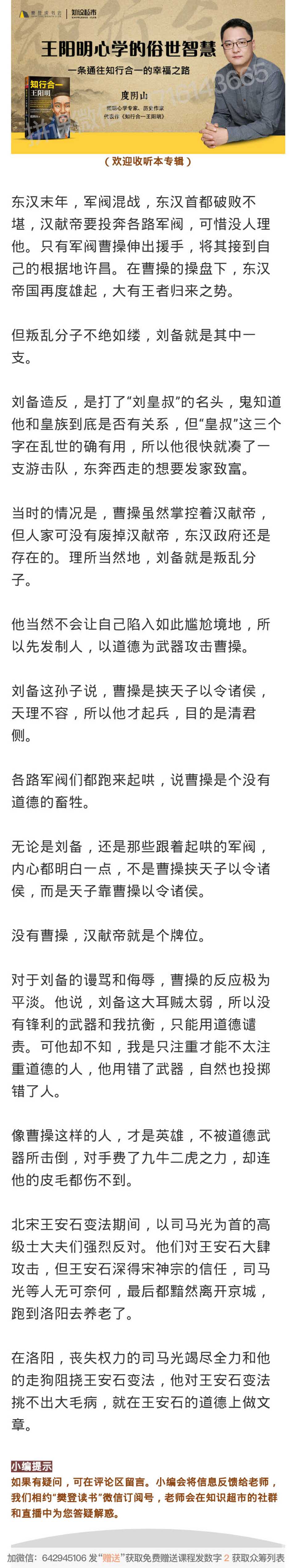 42.不做道德攻击，因为这都是弱者的表现-读书社