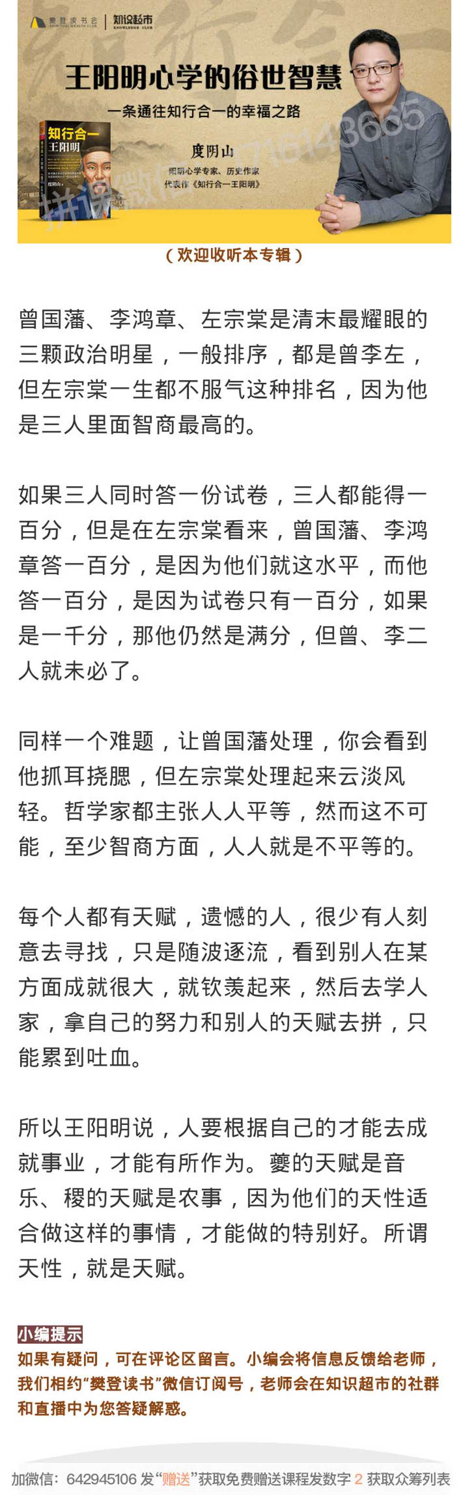 38.不局限自己-读书社