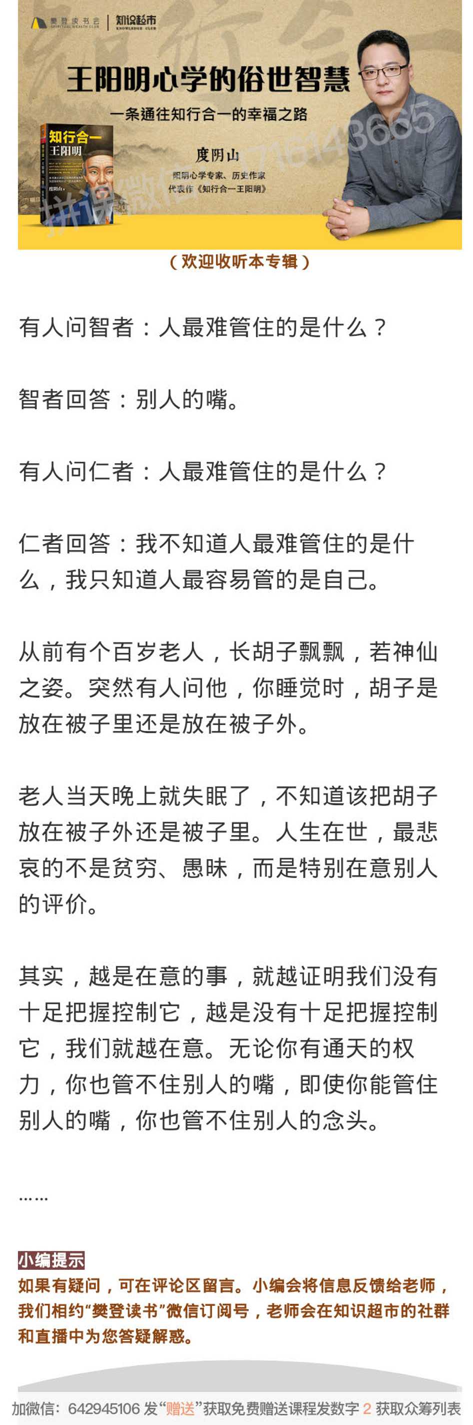 22.他人之恶，即我之天堂-读书社