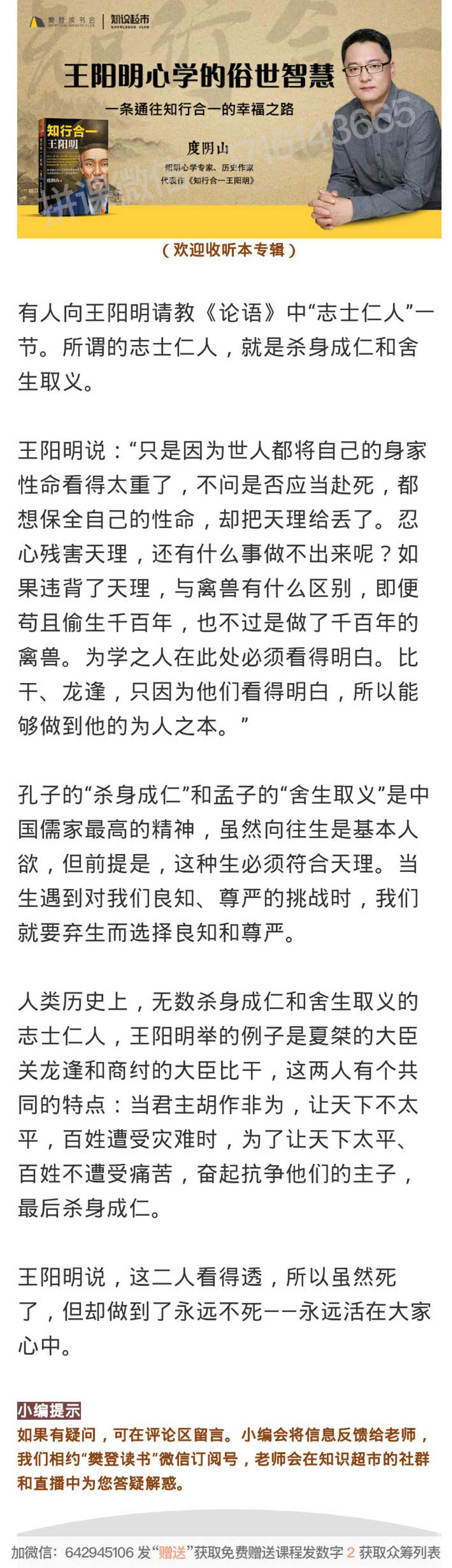 39.何时该杀生成仁，何时该委曲求全-读书社