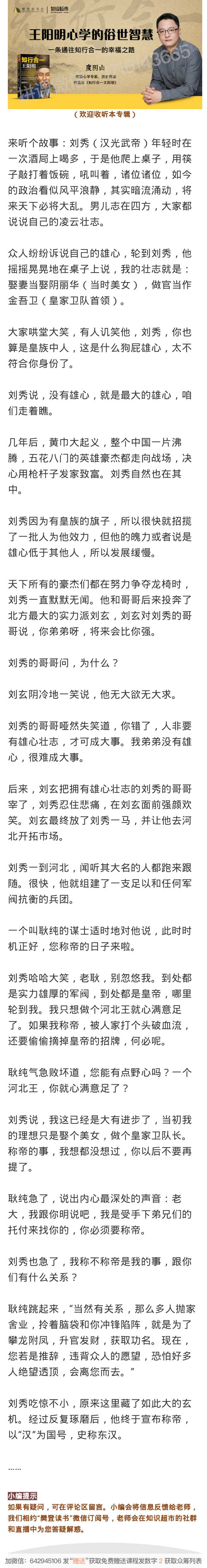 15.只顾眼前利益，才是大赢家-读书社