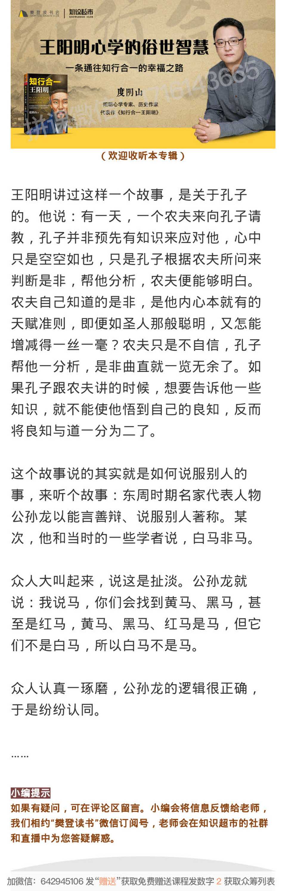 21.如何说服别人-读书社