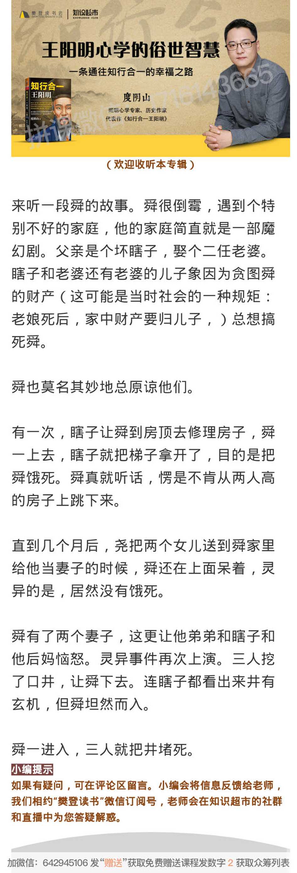 27.感谢在最好的时光里遇见的人渣-读书社