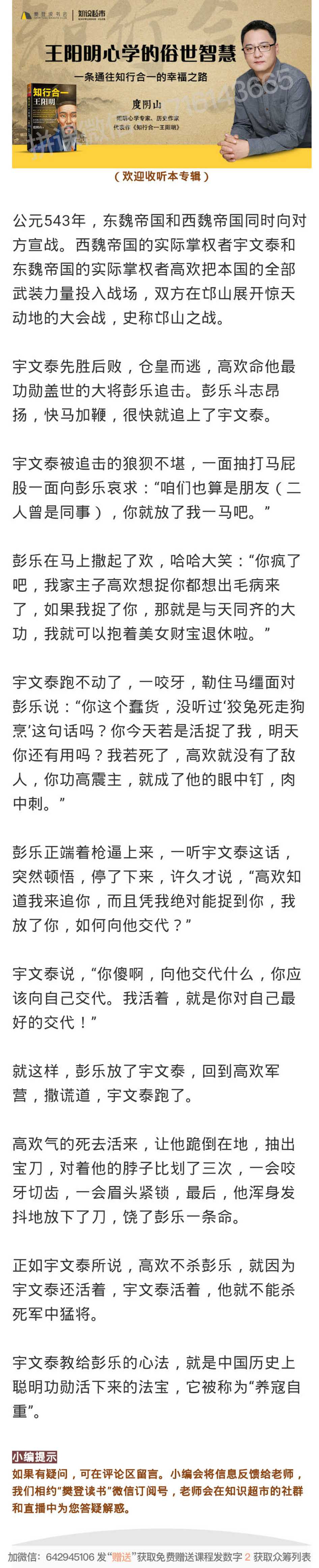 30.有一种修行，叫“养寇自重”-读书社