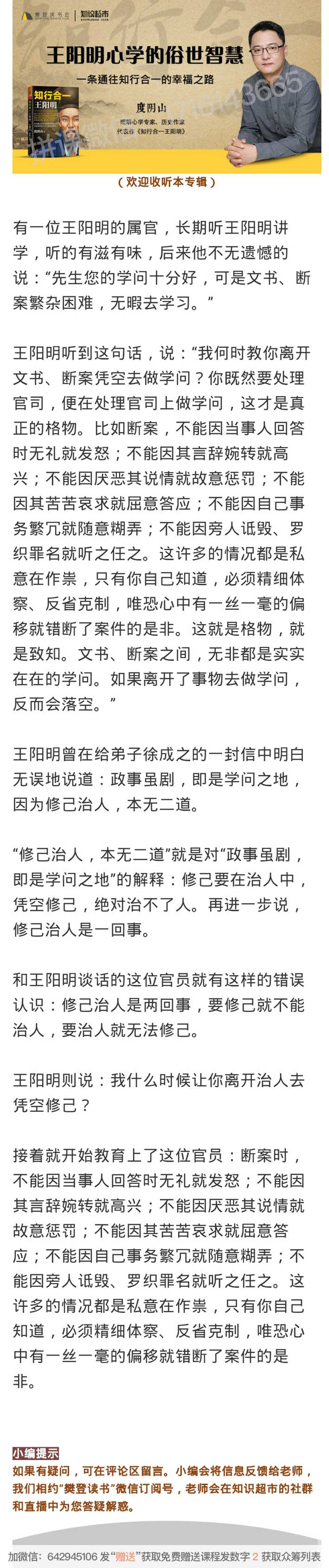 35.生活和工作中才是最好的修行场所-读书社
