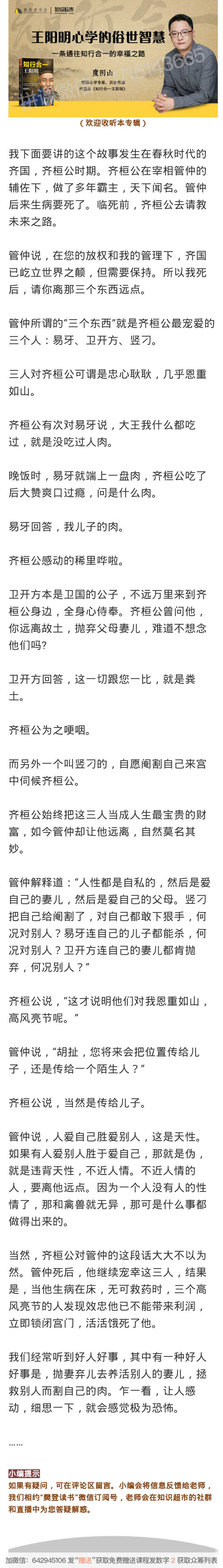 18.离不近人情的人远点，哪怕他对你恩重如山-读书社