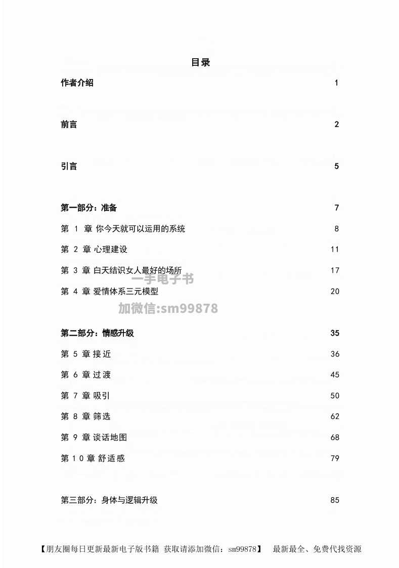 Microsoft Word - 22.txt-读书社