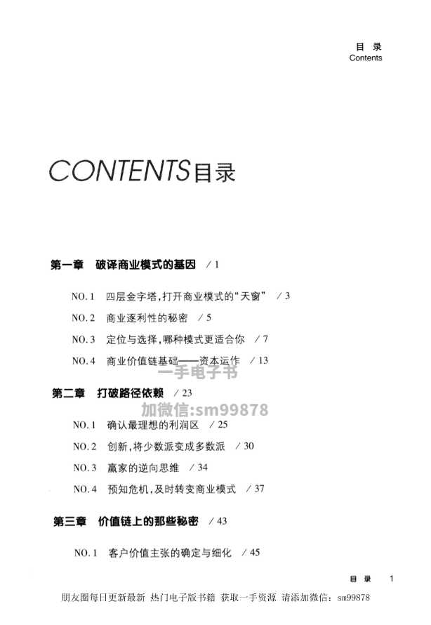 商业秘密-读书社