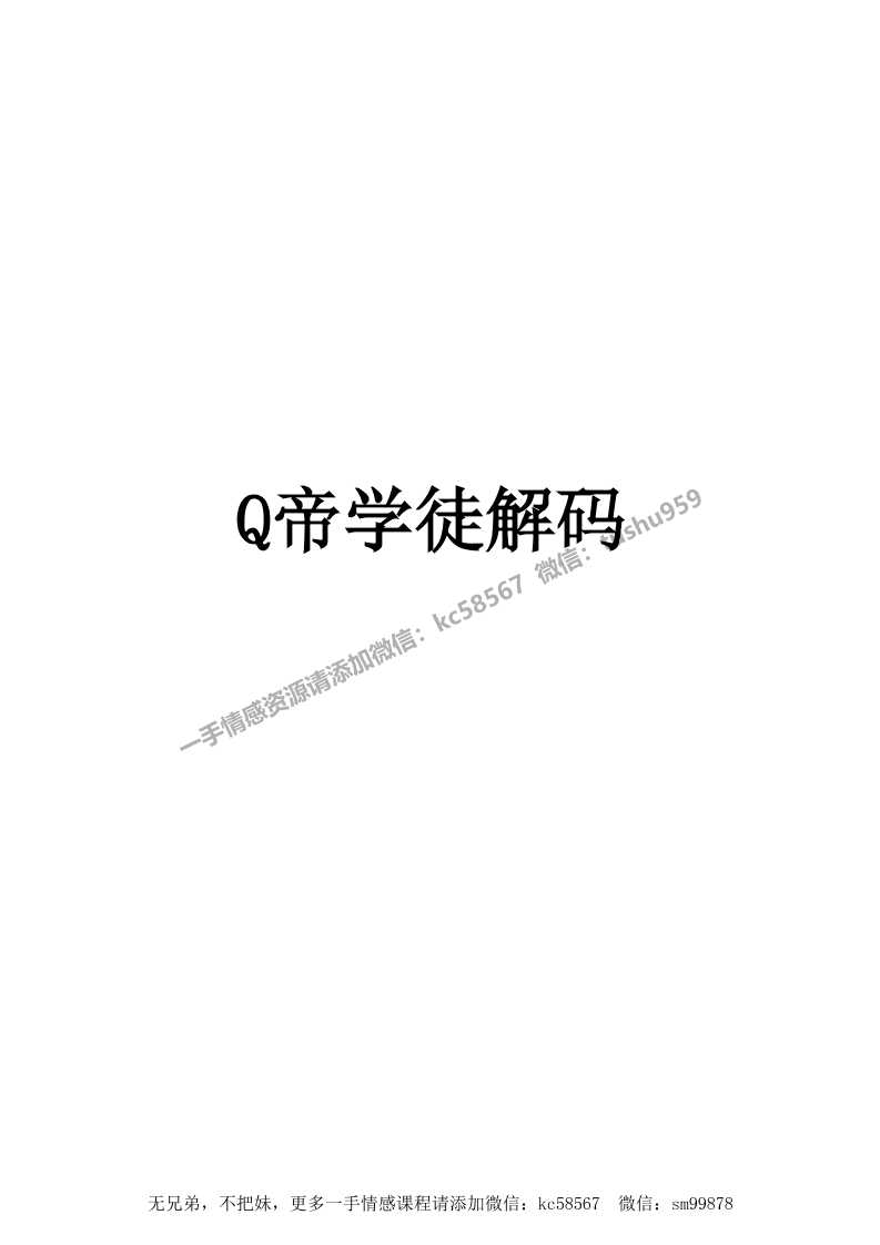 译序-读书社